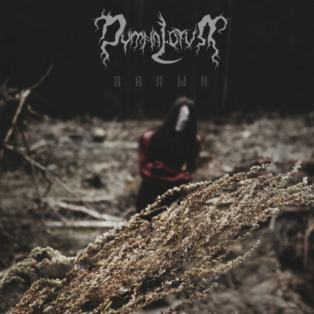 Dymna Lotva - Палын (Wormwood) CD
