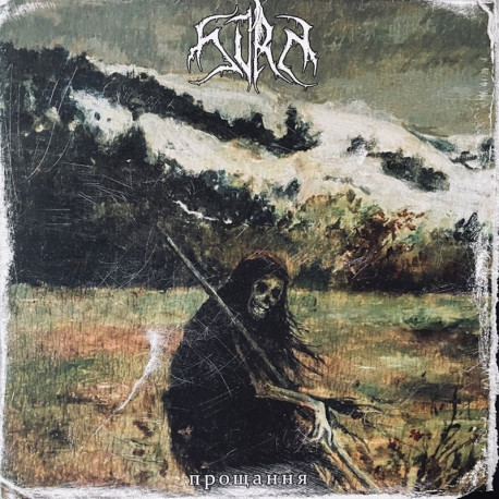 Svrm - П​р​о​щ​а​н​н​я LP